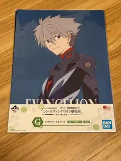 エヴァンゲリオン 一番くじ クリアファイル 渚カヲル