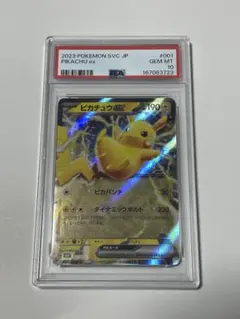 PSA10】ピカチュウS シャイニートレジャー 色違い/PIKACHUs - メルカリ