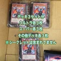 遊戯王OCG THE CHRONICLES 白の物語 3セット分　開封済品③