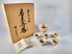 萩焼 勝坂窯 煎茶器セット - メルカリ
