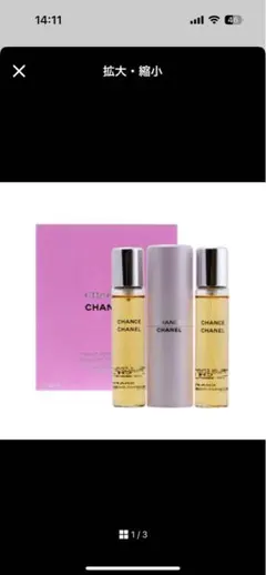 シャネル チャンス オードゥ トワレット ツィスト＆スプレイ