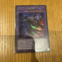 遊戯王 20thシク 御影志士 CHIM-JP036 - メルカリ
