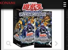 遊戯王 シュリンク付き ワールドプレミアパック2026 未開封 新品