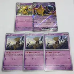 2026年最新】フーディンの人気アイテム - メルカリ