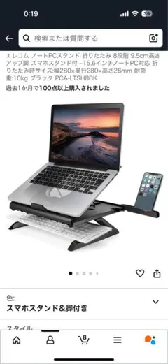 エレコム ノートPCスタンド PCA-LTSH8BK ブラック