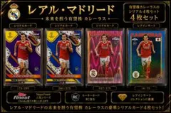 お得なセット売り！アルバロ・カレーラス ルーキー RC / レアル・マドリード