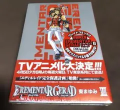 2026年最新】エレメンタルジェレイドの人気アイテム - メルカリ