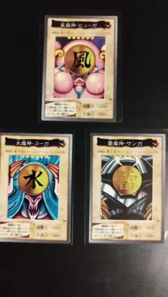 【レア★早い者勝ち】遊戯王　バンダイ版　サンガ　ヒューガ　スーガ
