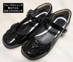 22cm フォーマルシューズ 中敷き付 入学式 卒園式 発表会