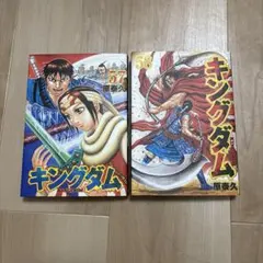 キングダム 57、58巻 セット - メルカリ