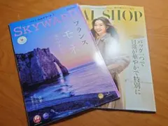 JAL機内誌　SKIWORD 9月号とJAL SHOPカタログ最新版