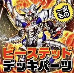デュエマ ゲートボール ブライゼシュート デッキ 2017〜2018 - メルカリ