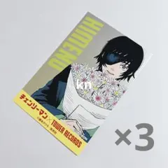 チェンソーマン マンガ展 原画展 タワレコ 特典 ポストカード 姫野 セット