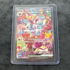 ニンフィアex SAR カラフルハーモニー