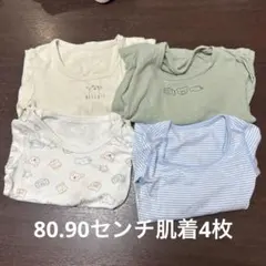 ベビー肌着 4枚セット 80.90センチ　動物柄 ストライプ　記名なし
