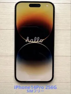 2026年最新】iPhone14pro 256gb ゴールドの人気アイテム - メルカリ