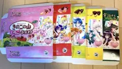 セーラームーン 空箱