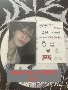Stray Kids JYP 特典 アイエン トレカ ステッカー NEMO封入