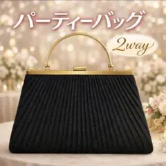2way クラッチ＆ショルダー 黒 フォーマル 卒業式　入学式　卒園式　入園式