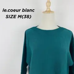ルクールブラン ニット プルオーバー 緑 春秋 M 38【000001】