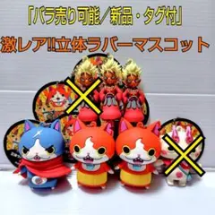 エンマ大王、ぬらりひょん　ぬいぐるみセット エンマ大王、ぬらりひょん ぬいぐるみセット 2025年最新】エンマ