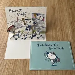 サンリオ　父の日　メッセージカード　2枚　封筒なし