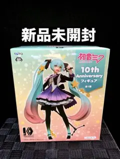 2026年最新】初音ミク 10th Anniversary ぬいぐるみの人気アイテム