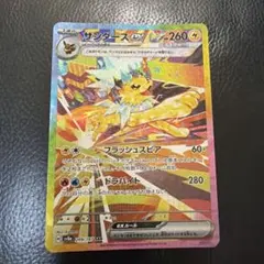 ジ*ー様 サンダースex SAR スカーレット&バイオレット ハイクラス