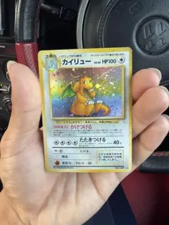 最安値】希少‼️旧裏 カイリュー ☆ 第3弾拡張パック 化石の秘密 Lv.45