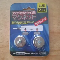 オーム電機 フック穴付きタップ用マグネット 2個入　超強力タイプ