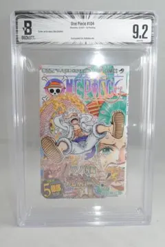 BGS漫画鑑定品9.6】One Piece ワンピース 104巻 初版 帯付 - メルカリ