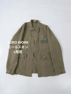 Vintage EURO ユーロワークジャケット モールスキン フレンチ 古着