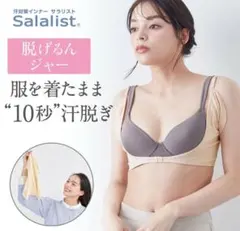 ベルメゾン 下着