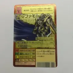 2026年最新】アルファモン bxの人気アイテム - メルカリ