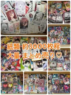 アニメグッズ ノンジャンル 紙類 紙雑貨 大量 まとめ売り - メルカリ