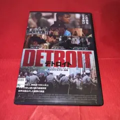 デトロイト