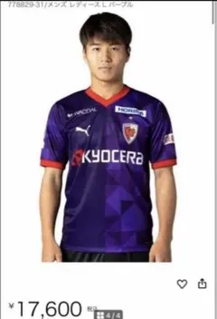 希少！京都パープルサンガ 京都サンガ ユニフォーム Oサイズ - メルカリ