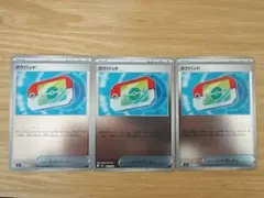 ポケパッドミラー　3枚セット