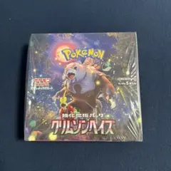 シュリンク付き未開封❗️ポケモンカードゲーム クリムゾンヘイズ BOX