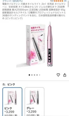 DRACULA PRIMO N 音波振動歯ブラシ 薬用ハミガキ セット - メルカリ