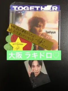 TXT 大阪 ラキドロ トレカ テヒョン TOGETHER おまけ 金テ