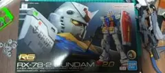 RG 1/144 RX-78-2 GUNDAM Ver.2.0
