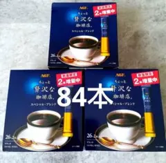 AGF ちょっと贅沢な珈琲店 スティックブラック スペシャルブレンド 3箱　③のサムネイル