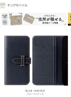美品・上質！iphone15ProMAX用ケース 本革 トープ 手帳型 ネイビー