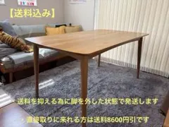 ミサワ/UNICO KODIS/コディス　ダイニングテーブル W1450 送料込 ミサワ/UNICO KODIS/コディス ダイニングテーブル W1450 送料込 - メルカリ