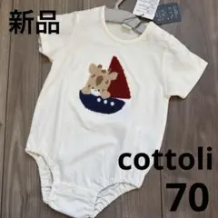 164.【新品】cottoli♡ロンパース 70cm キリン