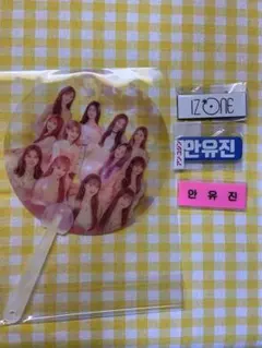 IZ*ONE アンユジン クリアうちわ ネームタグ