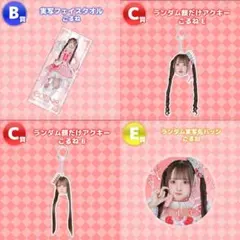 のんふぃく!　くじ こるね フェイス タオル B賞 ランダム 顔だけ アクキー のんふぃく! くじ こるね フェイス タオル B賞 ランダム 顔だけ
