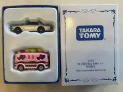 TAKARA TOMY 2015株主優待セット