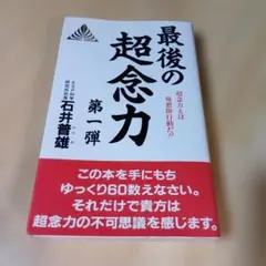 2026年最新】ESP科学研究の人気アイテム - メルカリ